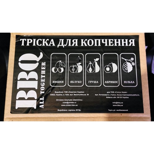 CHIPS Щепа фруктова BBQ